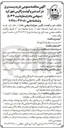 تصویر کوچک آگهی خرید پست برق