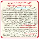 تصویر کوچک آگهی خرید سنگ شکن سیار
