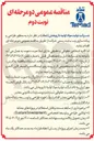 تصویر کوچک آگهی طراحی و پیاده سازی وب سایت رسمی شرکت