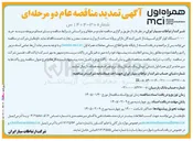 تصویر کوچک آگهی خرید ۱۰۰۰ دستگاه کولر گازی اسپیلت 