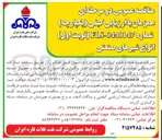 تصویر کوچک آگهی خرید انواع شیرهای صنعتی