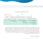 تصویر کوچک آگهی احداث باغ نارنج در خیابان سراج