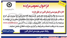 تصویر کوچک آگهی واگذاری واحد تجاری 