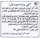 تصویر کوچک آگهی اجاره فضاها