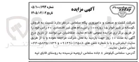 تصویر کوچک آگهی فروش گوساله نر شیر خوار ۱۵ روزه ۱۰۰ راس دام های غیر اقتصادی ۲۰ راس 
