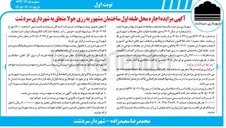 تصویر کوچک آگهی اجاره محل طبقه اول ساختمان 