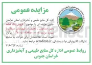 تصویر کوچک آگهی فروش یک قطعه زمین مسکونی - تجاری