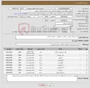 تصویر کوچک آگهی نیاز کالا-خرید وسایل طبق در خواست و تهویل در جمعیت استان 
