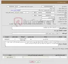 تصویر کوچک آگهی نیاز کالا-خرید دیگ فولادی 120 هزار کیلوکالری