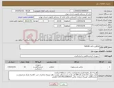 تصویر کوچک آگهی نیاز کالا-پارافین جامد histolin