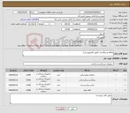 تصویر کوچک آگهی نیاز کالا-ملافه و روبالشی (طبق فایلپیوستی)