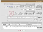 تصویر کوچک آگهی نیاز کالا-نیاز به خرید زیر انداز طبی 5 لایه 90*60 ایرانی ضد حساسیت . آنتی باکتریال .با قدرت جذب بالا(ایرانی) دارای کد IRC، برچسب اصالت و تاریخ انقضا ثبت‌شده 
