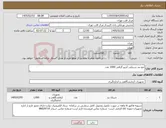 تصویر کوچک آگهی نیاز کالا-مچ بند شریانی آنژیو گرافی 1000 عدد