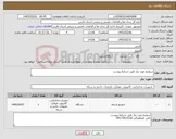 تصویر کوچک آگهی نیاز کالا-سوئیچ مورد نیاز طبق شرایط پیوست
