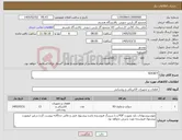 تصویر کوچک آگهی نیاز کالا-SOCKET