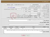 تصویر کوچک آگهی نیاز کالا-عسل تک نفره (اسپرس/رایش/محشر)--20000 عدد