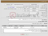 تصویر کوچک آگهی نیاز کالا-کمپرسور فول اینورتر سیستم VRF ال جی نسل چهارم تروپیکال دو عدد