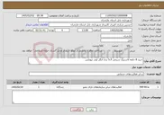 تصویر کوچک آگهی نیاز خدمات-خرید 8 حلقه لاستیک سیمی ال5 تری انگل لودر تیوبلس