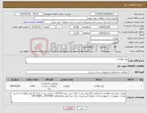 تصویر کوچک آگهی نیاز کالا-ورق فولادی