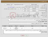 تصویر کوچک آگهی نیاز کالا-فلومتر سانترال ایمد الزامی جنس تایید مرکز پرداخت 2 ماهه هزینه ارسال با فروشنده کد ای ار سی الزامی ثبت مالیاتی الزامی