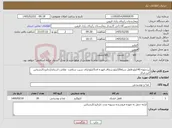تصویر کوچک آگهی نیاز کالا-زردچوبه 40کیلو،فلفل سیاه20کیلو،سماق قهو ه ای5کیلودارای سیب سلامت علامت استانداردتاییدکارشناس این مرکز