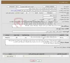 تصویر کوچک آگهی نیاز خدمات-خدمات بازرسی_فنی ونظارت حین ساخت تجهیزات پروژه_های صنعتی پالایشگاه