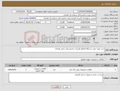 تصویر کوچک آگهی نیاز کالا-خرید بویلر جهت دستگاه اتوکلاو کلینیک دندانپزشکی دانش همدان