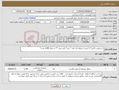 تصویر کوچک آگهی نیاز کالا-1-سیفتی باکس* 5 لیتری استوانه ای بلند * برند* بایو سیف ** به تعداد 1200 عدد.*
