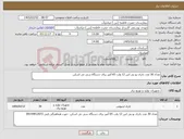 تصویر کوچک آگهی نیاز کالا-تعداد 30 عدد باتری یو پی اس 12 ولت 65 آمپر برای دستگاه سی تی اسکن 