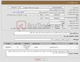 تصویر کوچک آگهی نیاز کالا-رنگ اپوکسی 37 کیلو گرم(آبی استخری12 کیلو-سفید15 کیلو -طوسی10 کیلو)