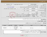 تصویر کوچک آگهی نیاز کالا-خرید موتور و وینچ جرثقیل سقفی طبق مشخصات فایل پیوست