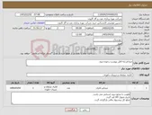 تصویر کوچک آگهی نیاز کالا-صندلی/به فایل پیوست رجوع شود.