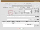 تصویر کوچک آگهی نیاز کالا-کابل مخابراتی 6 زوج جنس مسی مقدار 500 متر (افشار نژاد خراسان) حمل به عهده تامین کننده می باشد.