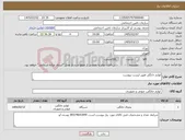 تصویر کوچک آگهی نیاز کالا-لوازم خانگی طبق لیست پیوست