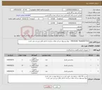 تصویر کوچک آگهی نیاز کالا-PRESSURE TRANSMITTER تنها پیشنهاد شرکت های سازنده داخلی قابل بررسی می باشد.