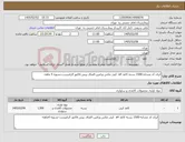 تصویر کوچک آگهی نیاز کالا-ایران کد مشابه-1500 بسته کاغذ a4 کپی مکس ورامین-الصاق پیش فاکتور الزامیست-تسویه 4 ماهه- 