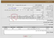 تصویر کوچک آگهی نیاز خدمات-اجرای موزاییک کاری پارک شهر 