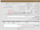 تصویر کوچک آگهی نیاز کالا-درخواست خرید چسب آنژیوکت 2500عدد
