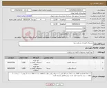 تصویر کوچک آگهی نیاز کالا-دستمال اقتصادی و رولی بیتا 