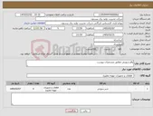 تصویر کوچک آگهی نیاز کالا-والو سوزنی مطابق مشخصات پیوست