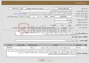 تصویر کوچک آگهی نیاز خدمات-تععمیر کلی دیزل مربوط به مولد برق 7.5kw کارگاه تعمیرات بخش7 مدل suzuki diesel Generator set sp10800(هزینه حمل و نقل بعهده شرکت برنده می باشد)