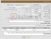 تصویر کوچک آگهی نیاز کالا-کلیشه علایم حیاتی بالای تخت