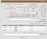 تصویر کوچک آگهی نیاز کالا-دستمال کاغذی رولی و جعبه ای 