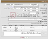 تصویر کوچک آگهی نیاز کالا-DIFFERENTIAL PRESSURE TRANSMITTER