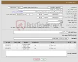 تصویر کوچک آگهی نیاز کالا-طبق تقاضا مریدی53182231