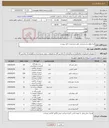 تصویر کوچک آگهی نیاز کالا-ابزار ولوازم تاسیساتی طبق مشخصات فایل پیوست