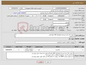 تصویر کوچک آگهی نیاز کالا-1-تهیه دیگ بخار ایستاده اتوماتیک 100 کیلو گرم 2-اسکیمر 3-سشوار صنعتی