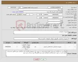 تصویر کوچک آگهی نیاز کالا-تجهیزات مخابراتی
