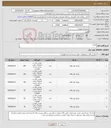 تصویر کوچک آگهی نیاز کالا-رولیک 