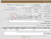 تصویر کوچک آگهی نیاز کالا-لیدرکت طبق توضیحات 